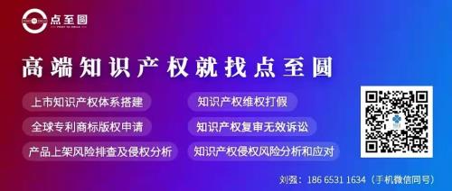 金六福珠宝侵犯“六福珠宝”商标权，被判赔偿6万元！