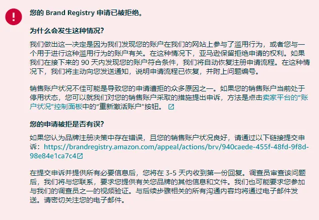 1.5万个美国商标全部被作废！那些被坑的账号还好吗？