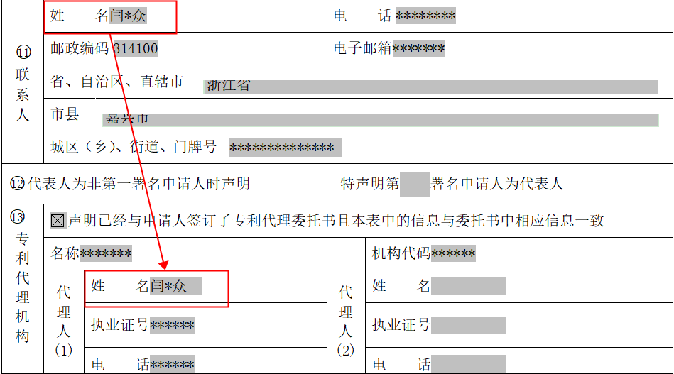 专利申请中常见问题解答(二)_专利申请