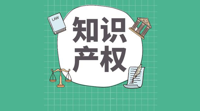 创新管理与知识产权：加速企业发展的双翼(《创新管理—知识产权管理指南(ISO 56005)》背景与意义)