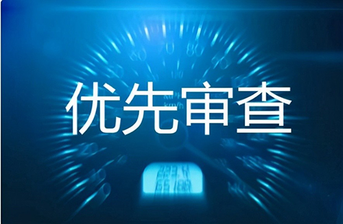 澳门特区申请人内地发明专利优先审查试点项目即将启动