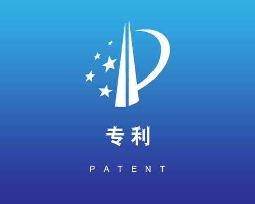 湖南省印发专利转化运用专项行动方案，推动创新成果产业化