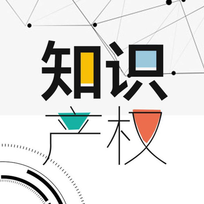 湖南省知识产权保护取得新成果：新增授权专利7.49万件