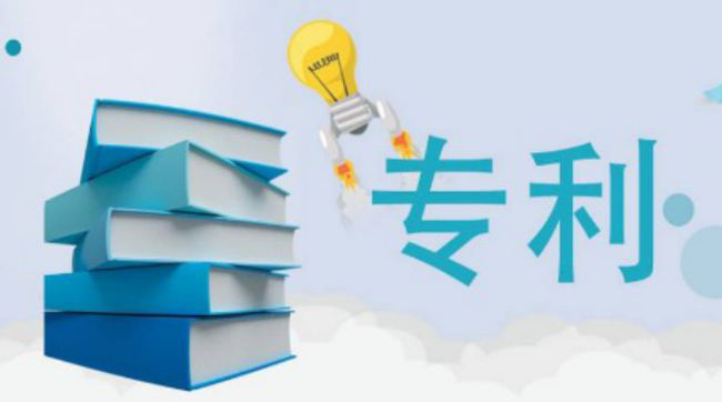 中国专利创新助力经济腾飞，知识产权引领创新新时代